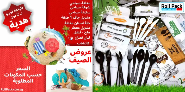 علبة صوص دلئري شفاف اسود بالغطاء غطاء محكم الغلق وجبات مايكروويف مايكرويف ماكرويف ماكروويف فرن باستا مكرونة علب ثلاجة  سلطة صوصات علب بلاستيك بيور خامة ممتازة كرنو مميزون برج الصناعات الفطيم شادي باك مفصلي مستطيل مربع منفصل جاهز كميات جملة قطاعي تجارة خامات توريد تصدير استيراد منتجات انتاج مطعم مطاعم مصنع تعبئة تغليف فندق فنادق حفلة حفلات مدرسة مدارس اكل اطعام بلاستيك حراري ساخن بارد صلصة بيرجر حواوشي لحوم جبن قهوة كوفي شوب اطباق وجبات اطعام خيري جمعية خيرية مشروع مشاريع معالق شوك سكاكين كوفير سياحي سوشي قشطوطة شنط اكياس اكواب ورقي اوراق فويل سيلفر فوم مناديل معطر صابوم شاور جيل هان وش مناديل سحب زينة خلة اسنان مغلفة منديل جاف 1 طبقة 2 طبقة مناديل حمام تويليت تواليت مطبخ طبيخ شيف المطبخ صاحب مطعم مشروع وجبات طبق وجبات مايكروويف بالغطاء الجديد بأفضل جودة بالسوق المصري وأفضل غطاء محكم الغلق - 1 - 2 - 3 عين كرتونة كراتين جملة قطاعي تجزئة 1 عين 2 عين 3 عين 4 عين - تعبئة حتى جرام جامبو في اي بي vip فرخة فراخ شواية طبق ريزو موديرن كلاسيك صغير وسط كبير علبة شوربة مايكروويف علبة باستا مايكروويف وثلاجة علبة ثلاجة كوب جيلي علب صوص وسلطة 1.2 اونز 2 اونز 3 اونز 4 اونز صوص اسود العربي علبة صوص مربع محكمة الغلق علبة سلطة سيزر مفصلي دائرية علبة سلطة مفصلي مفصلية مستطيل مخبوزات حلويات حلواني كبابجي كبدة سجق مشوي مشويات علبة ارز بلبن علبة تشيز كيك جبنة كيك مثلث كلوب ساندوتش توست طبق اطباق مسطح عميق طبق فل كيلو نصف كيلو ربع كيلو 2 كيلو معالق سياحي خامة مرنة صلبة ابيض اسود شفاف معالق 3×1 3 في 1 معالق تركي حلو صغيرة كبيرة شوك سكاكين بلاستيك ايس كريم نوتيلا صوص صوصات معالق كنتاكي الوان معالق ايس كريم باسكين الوان عصا سوشي خشبية مغلفة Chopsticks الباكيت باكيت سلوفان استيلر خشبي طبق سوشي طبق ممتص لحوم للحوم صينية اكريليك لوتس دائرية  استريتش كينج غذائي أصلي استريتش صناعي ماكينة استريتش معدنية استانليس اكياس ثلاجة شفافة هاند وبورشان ابيض اسود ازرق شفاف أكياس فاكيوم سادة بدون حبيبات ​اكياس شرينك سوستة  كرافت مطبوع طباعة لوجو تصميم مفرش سفرة جوانتي بلاستيك شفاف مغلف لاتيكس طبي بونيه غطاء راس هيرنت كمامة ماسك ايفوني - استيكر ورقي بلاستيك ممتاز بلاستك اكواب عصير بغطاء بومبيه فلات كوب U-Shape بالغطاء يوشيب يوشب كوب ايس كريم 8 اونز  كوب مربع بارد ساخن شوب عصير 250 كوب مياة شفاف خفيف شاليموه سوستة شفاف شفاطة شفاطات شاليموه ارتيست الوان حركات شاليموه مانجو عريض 10 مللي 8 مللي شاليموه اسموزي اسود مغلف شاليموه البوبا بوبا ورق لف ساندوتشات مستورد مصري ورق زبدة مصري وجه ورق زبدة وجه فويل رول ورق زبدة رولات كور ساندوتش ورقي مقاس صغير بني ابيض كرافت كيس ورقي برجر وحواوشي شنطة كرافت يد دبارة  سم متر مقاس مقاسات علبة فتة ورقية 20 اونز 30 اونز 36 اونز 40 اونز علبة شوربة ورقية 390 مللي علبة شوربة ورقية 500 مللي 520 مللي جردل بروست 170 اونز كوب قهوة شاي كابيتشينو اسبريسو حامل اكواب 2 عين 4 عين كرتون كوب ايس كريم ورقي اكواب بطاطس ورقية مثلث كريب علبة برجر مفصلية ورقية علبة برجر بوكس ورقية علبة حواشي  علبة بيتزا  كرسي بيتزا كراسي باكيت سكر ابيض بني بورشان عود خشب شيش طاووق علبة خلة اسنان بكر كاشير 60 متر بكر لصق كبير كراتين جديدة لتعبئة وجبات وبضائع رول فويل تغليف 1700 جرام طول 150 متر طبق فويل 230 بغطاء ورقي بلاستيك طبق فويل 420 بالغطاء طبق فويل 685 بالغطاء طبق فويل 630 بالغطاء طبق فويل 600 بالغطاء طبق فويل 824 بالغطاء طبق فويل 1135 بالغطاء  طبق فويل 670 بالغطاء طبق فويل 860 بالغطاء طبق فويل 1850 بالغطاء طبق فويل 3241 بالغطاء طبق فويل 1980 بالغطاء طبق فويل 3587 بالغطاء طبق فويل 6130 بدون غطاء طبق فويل 800 بالغطاء كب كيك فويل 190 ​صينية فويل 7586 صينية فويل 75180 صينية فويل 75220 ​طبق فوم 1 كيلو طبق فوم 1/2 كيلو طبق فوم 1/4 كيلو طبق فوم 1/8 كيلو لانش بوكس فوم 1 عين 3 عين مقسم طبق فوم حلة طبق فوم ساندوتش مناديل ناعمة مناديل سحب 500 زينة مناديل مطبخ 6×1 زينة مناديل بكر حمام زينة مناديل مطبخ جامبو X-Large زينة مناديل مطبخ جامبو XX-Large زينة مناديل سحب ايزي باك صغيرة مناديل كلاسيك ناعمة مناديل سفرة 1 طبقة 2 طبقة مناديل ديسبينسر مناديل معطرة مناديل كوستر دائرية صابون سائل للأطباق سوائل شاور جيل نعومي الهلال والنجمة الذهبية شاور جيل بامب فلوري Flory حسب المكونات المطلوبة بيتم تجهيز الكوفير السياحي كوفير سياحي كلاسيك كوفير سياحي VIP كوفير سياحي بيراميدز كوفير سياحي موديرن كوفير سياحي ميجا 3 كوفير سياحي تركي وكنتاكي Transparent black deli sauce box with lid, airtight lid, microwave meals, microwave, microwave, microwave oven, pasta, pasta, refrigerator boxes, salad, sauces, pure plastic boxes, excellent quality, Kerno, distinguished, Burj Al-Futtaim Industries, Shadi Pack, hinged, rectangular, square, separate, ready, wholesale quantities, sector, raw materials, trade, supply, export, import, products, production, restaurant, restaurants, factory, packaging, hotel, hotels, party, parties, school, schools, food, food, thermal plastic, hot, cold, sauce, burger, hawawshi, meat, cheese, coffee, coffee shop, meal plates, charity, charity, project, projects, spoons, forks, knives, tourist cover, sushi, cream, bags, bags, paper cups, foil paper, silver foam, tissues, perfume, soap, shower gel, Han, and wash, tissues, pull decorations, toothpick, coated, dry tissue, 1 layer, 2 layers, bathroom tissue, toilet, kitchen, cooking, chef, kitchen, restaurant owner, meal project, microwave meal plate with the new lid, with the best quality in the Egyptian market and the best airtight lid Closure - 1 - 2 - 3 Eye Cartons Wholesale Sector Retail 1 Eye 2 Eye 3 Eye 4 Eye - Packing up to 1 Jumbo Gram VIP Chicken Grilled Chicken Risotto Dish Modern Classic Small Medium Large Microwave Soup Box Pasta Box Microwave and Refrigerator Refrigerator Box Jelly Cup Sauce and Salad Containers 1.2 oz 2 oz 3 oz 4 oz Arabic Black Sauce Airtight Square Sauce Box Circular Hinged Caesar Salad Box Hinged Salad Box Rectangular Baked Goods Sweets Confectionery Kebabs Liver Sausage Grilled Grills Rice Pudding Box Cheesecake Box Cheesecake Triangle Club Sandwich Toast Dish Deep Flat Plates Full Kilo Half Kilo Quarter Kilo 2 Kilo Tourist Spoons Flexible Material Solid White Black Transparent 3x1 Spoons 3 in 1 Turkish Spoons Sweet Small Large Forks Knives Plastic Ice Cream Nutella Sauce Sauces Spoons Kentucky Colors Ice Cream Spoons Baskin Colors of wrapped wooden sushi sticks, chopsticks, packets, cellophane packets, wooden stylist, sushi plate, meat suction plate, round lotus acrylic tray, original food stretch, industrial stretch, stainless steel metal stretch machine, clear refrigerator bags, hand and purse, white, black, blue, transparent, plain vacuum bags without grains, printed kraft zipper shrink bags, logo printing, tablecloth design, transparent plastic gloves, medical latex wrap, bonnet, head cover, herringbone, mask, iPhone mask - paper sticker, premium plastic, juice cups with lid, flat, U-Shape cup with lid, U-Shape, U-Shape, 8 oz ice cream cup, hot and cold square cup, juice shop, 250ml, transparent water cup, light transparent zipper straw, straw, straws, artist colors, movements, Shalimoh mango wide 10ml 8ml, Shalimoh smoothie black wrapped Shalimoh boba, boba wrapping paper Egyptian imported sandwiches, Egyptian parchment paper, parchment paper face, foil face, parchment paper roll, core rolls, sandwich paper, small size, brown and white, kraft, burger and hawawshi paper bag, kraft hand, pincer, cm, meter, size, sizes, paper fattah box, 20 oz, 30 oz, 36 oz, 40 oz, paper soup box, 390 ml, paper soup box, 500 ml, 520 ml, broast bucket, 170 oz, coffee cup, tea, cappuccino, espresso, cup holder, 2 holes, 4 holes, carton, paper ice cream cup, paper potato cups, crepe triangle, paper hinged burger box, paper burger box, paper box, border box, pizza box, pizza chair, chairs, white sugar bucket, brown, Borshan, wooden stick, chicken shish, toothpick box, cashier roll, 60 meters, large adhesive roll, new cartons for packing meals and goods, foil roll, packaging, 1700 grams, length 150 meters, foil plate 230 with plastic paper cover, foil plate 420 Foil Plate with Lid 685 Foil Plate with Lid 630 Foil Plate with Lid 600 Foil Plate with Lid 824 Foil Plate with Lid 1135 Foil Plate with Lid 670 Foil Plate with Lid 860 Foil Plate with Lid 1850 Foil Plate with Lid 3241 Foil Plate with Lid 1980 Foil Plate with Lid 3587 Foil Plate with Lid 6130 Foil Plate without Lid 800 Foil Plate with Lid 190 Foil Tray 7586 Foil Tray 75180 Foil Tray 75220 1 kg Foam Plate 1/2 kg Foam Plate 1/4 kg Foam Plate 1/8 kg Foam Plate Lunch Box Foam 1 Hole 3 Holes Divider Foam Plate Pot Foam Plate Sandwich Soft Napkins Pull-Out Napkins 500 Decoration Kitchen Napkins 6x1 Zina bathroom tissues, Zina jumbo kitchen tissues, X-Large, Zina jumbo kitchen tissues, XX-Large, Zina easy pack small pull tissues, classic soft tissues, 1-ply and 2-ply table napkins, dispenser tissues, scented tissues, round coasters, liquid dish soap, Naomi shower gels Crescent and Golden Star, shower gel pump, Flory. According to the required ingredients, the tourist cover is prepared: classic tourist cover, VIP tourist cover, Pyramids tourist cover, modern tourist cover, Mega 3 tourist cover, Turkish and Kentucky tourist cover